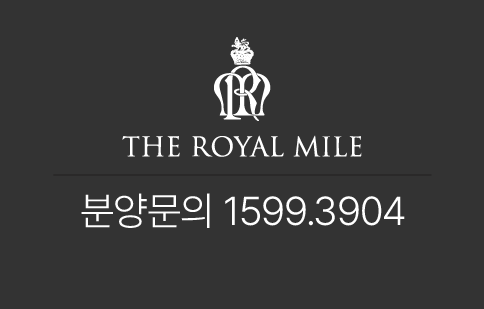 THE ROYAL MILE GOLF & SPA - 분양문의 1599-3904